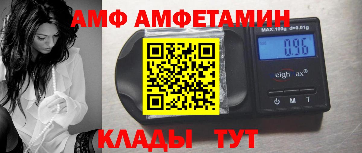 Amphetamine  Вход с VPN  АМФЕТАМИН  Пермь  Amphetamine VHQ 