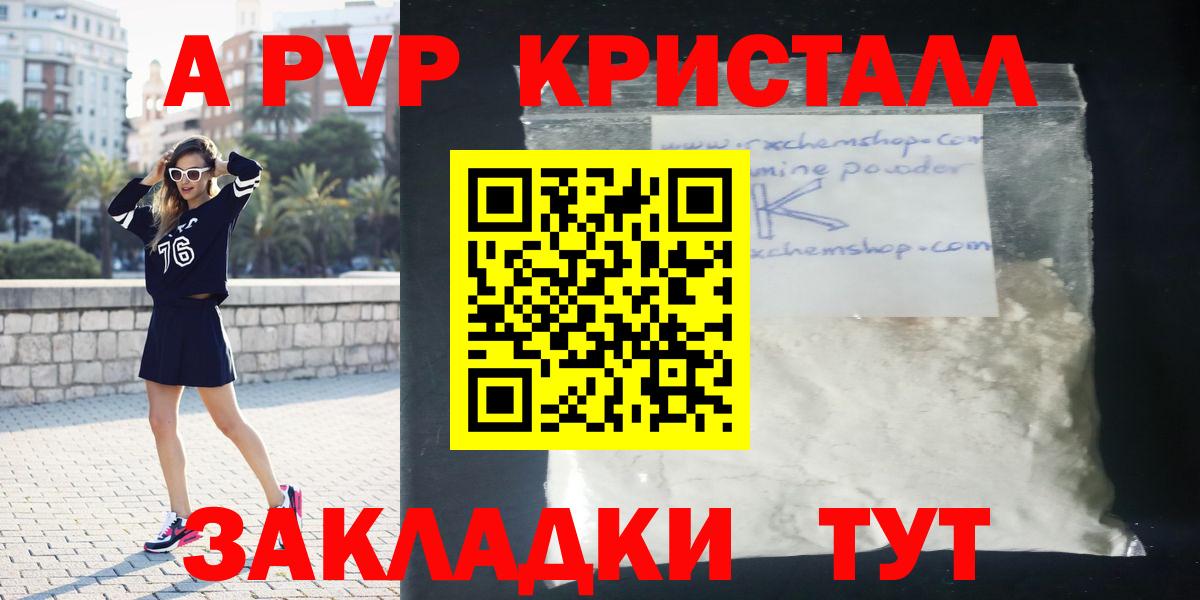 Пермь  Альфа ПВП мука  Альфа ПВП СК  А ПВП кристаллы  Вход с VPN 