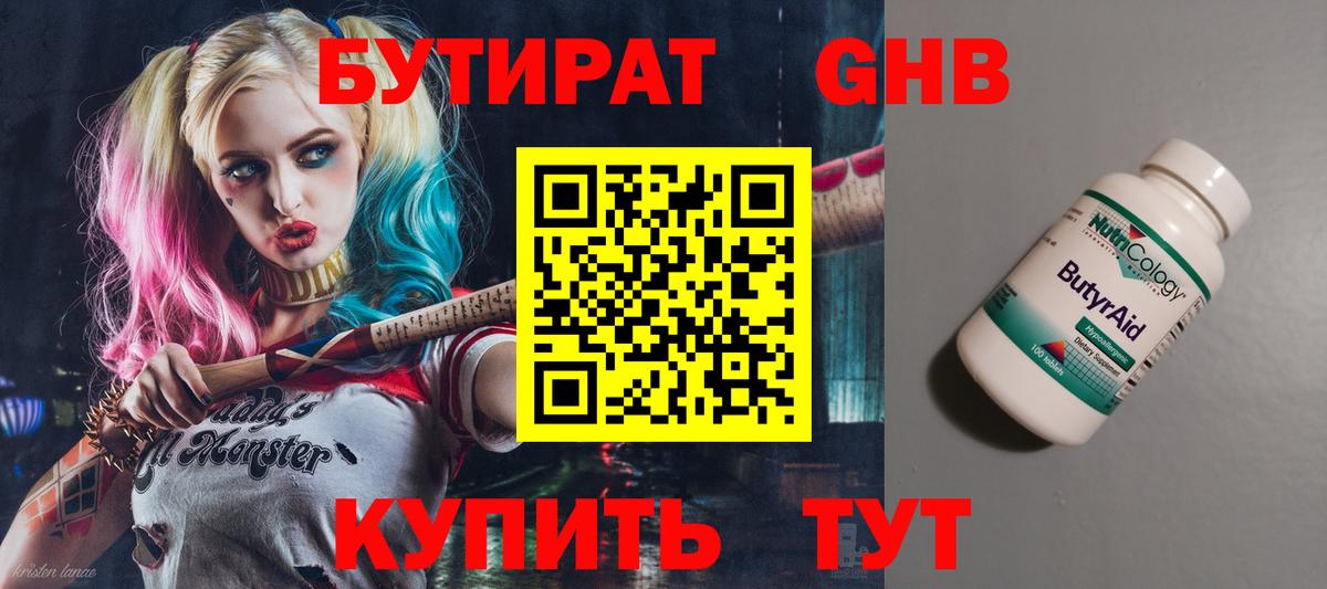 БУТИРАТ оксана Пермь