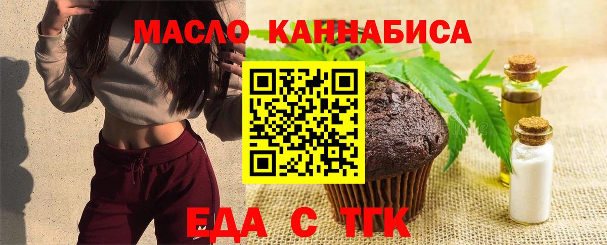 Пермь  Еда ТГК марихуана  Вход с VPN 