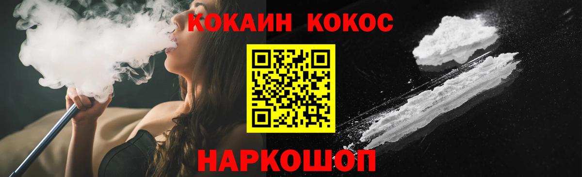 Cocaine  Вход с VPN  Пермь  КОКАИН Перу 