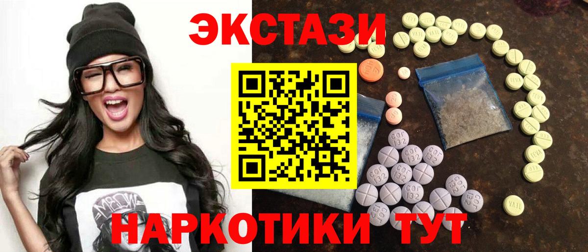 Пермь  Ecstasy ешки  Вход с VPN  Экстази mix 