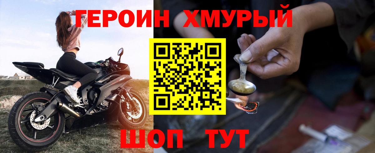 ГЕРОИН VHQ  Вход с VPN  ГЕРОИН  Пермь 