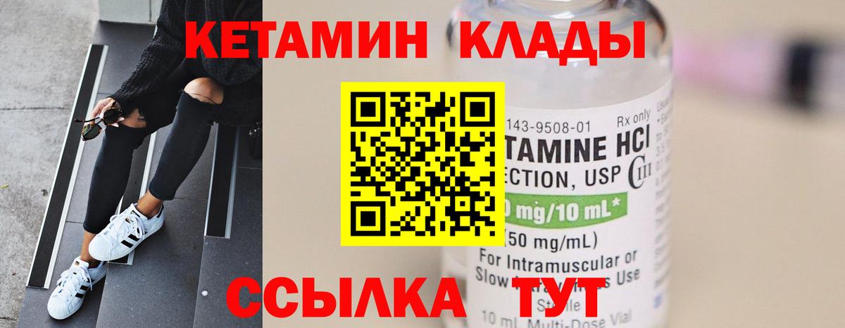Пермь  КЕТАМИН ketamine  Вход с VPN 