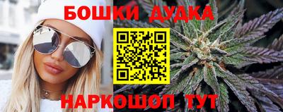 бошки Бугуруслан