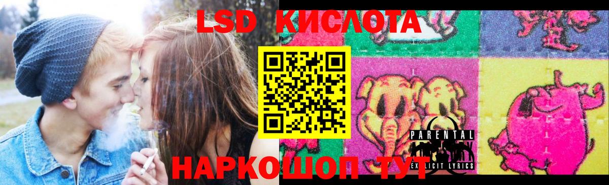 ЛСД экстази кислота  Вход с VPN  mega зеркало  Пермь 