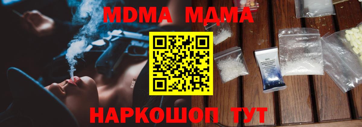 МДМА молли  Вход с VPN  Пермь 