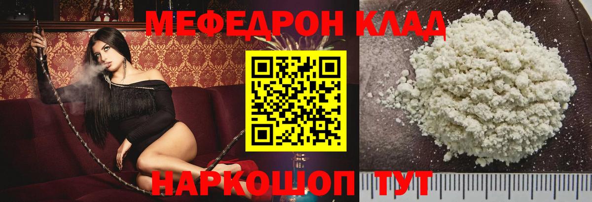 МЕФ кристаллы  Вход с VPN  купить   МЯУ-МЯУ  МЯУ-МЯУ VHQ  Пермь 