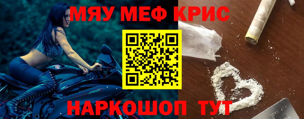Мефедрон кристаллы Пермь