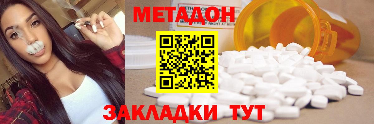 Метадон VHQ  Вход с VPN  Пермь    ССЫЛКА  МЕТАДОН мёд 