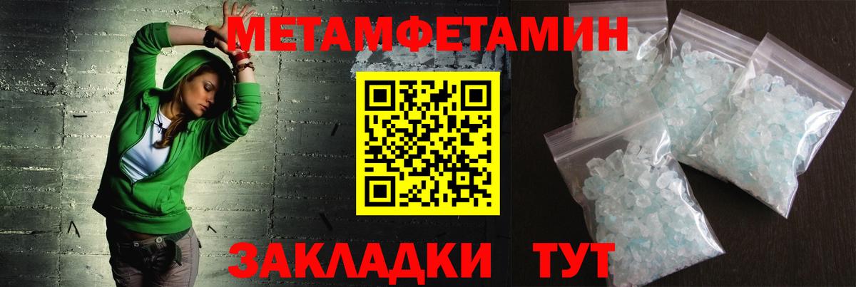 МЕТАМФЕТАМИН мет Пермь