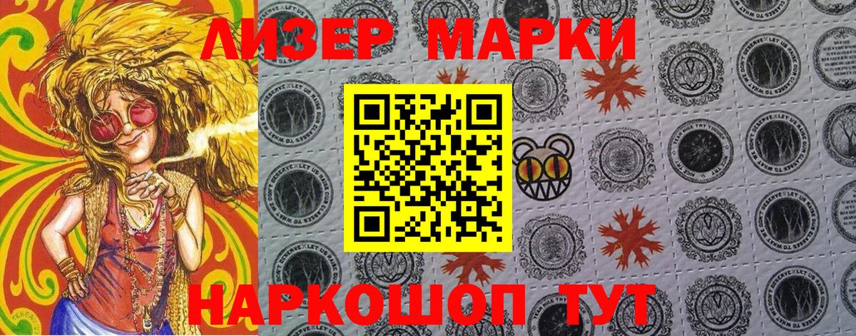 Пермь  Марки N-bome  Вход с VPN  Марки 25I-NBOMe 1,5мг 