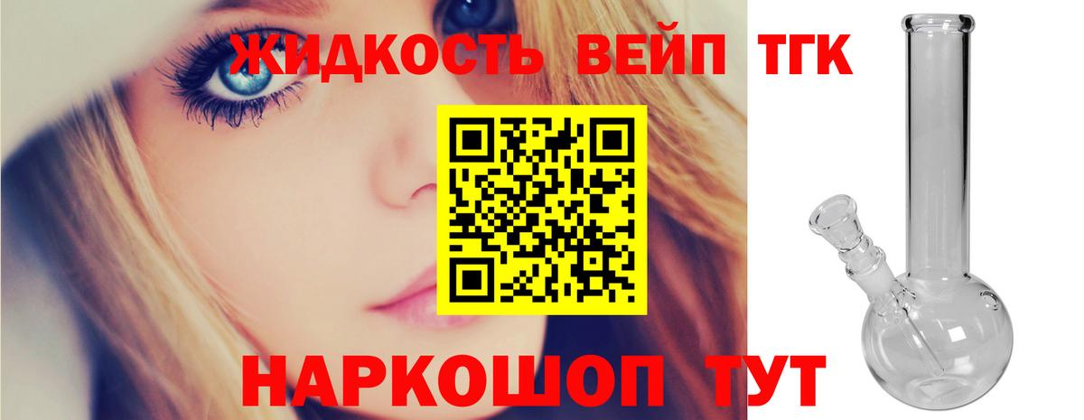 ТГК вейп с тгк  Вход с VPN  как найти   Пермь 